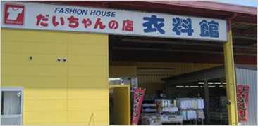 だいちゃんの店衣料館　宇土店